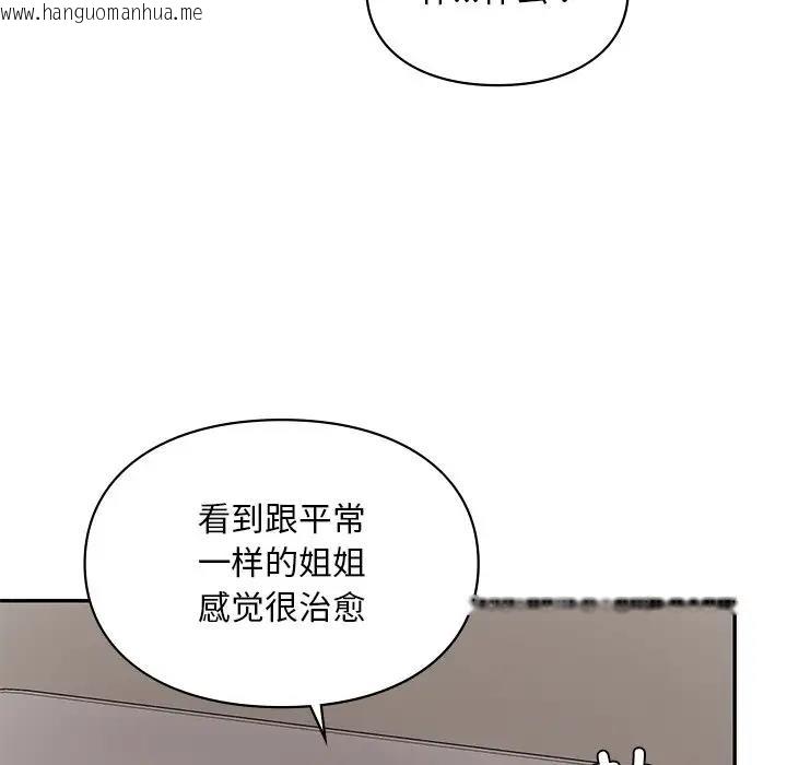 韩国漫画爱的游乐园/游乐园男女韩漫_爱的游乐园/游乐园男女-第26话在线免费阅读-韩国漫画-第103张图片