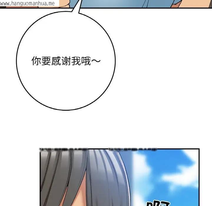 韩国漫画返乡后的春天/要在乡下一起生活吗？韩漫_返乡后的春天/要在乡下一起生活吗？-第21话在线免费阅读-韩国漫画-第62张图片