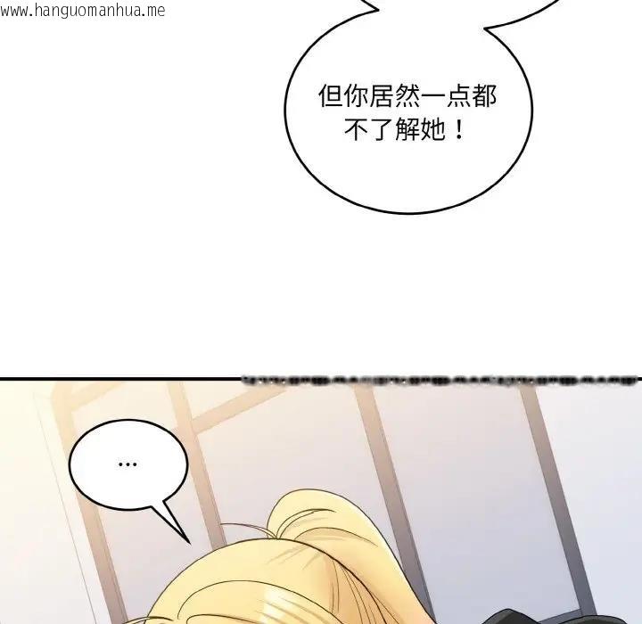 韩国漫画打脸的告白韩漫_打脸的告白-第7话在线免费阅读-韩国漫画-第131张图片