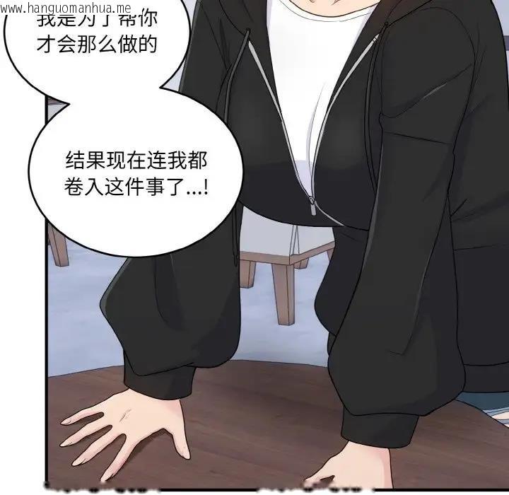 韩国漫画打脸的告白韩漫_打脸的告白-第7话在线免费阅读-韩国漫画-第107张图片