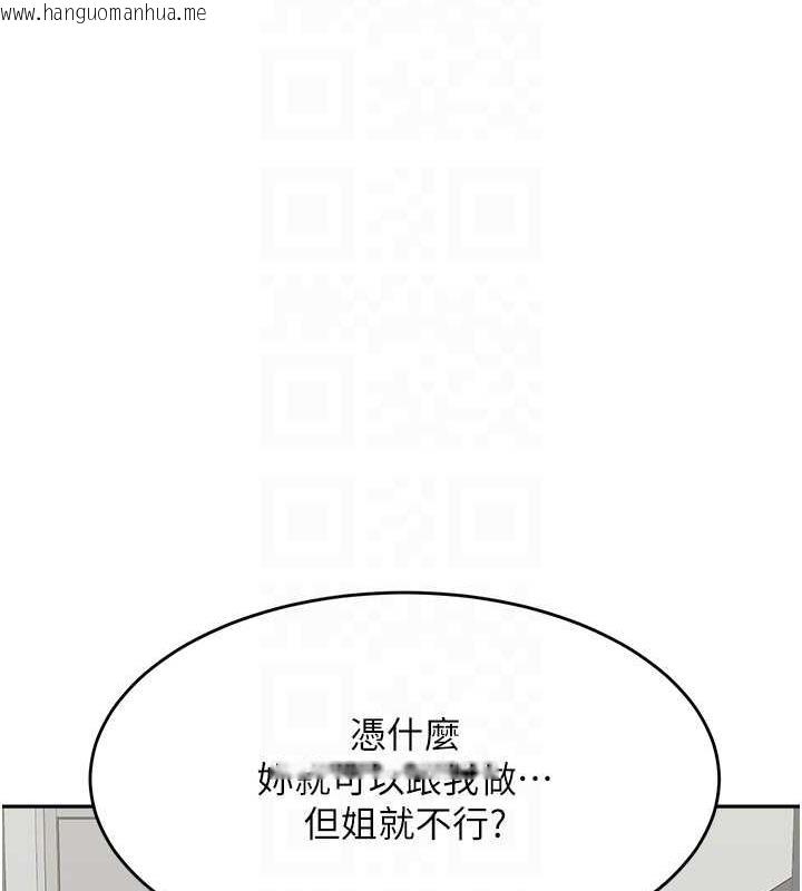 韩国漫画童颜继母韩漫_童颜继母-第46话-跟我爸做也这么爽吗?在线免费阅读-韩国漫画-第19张图片