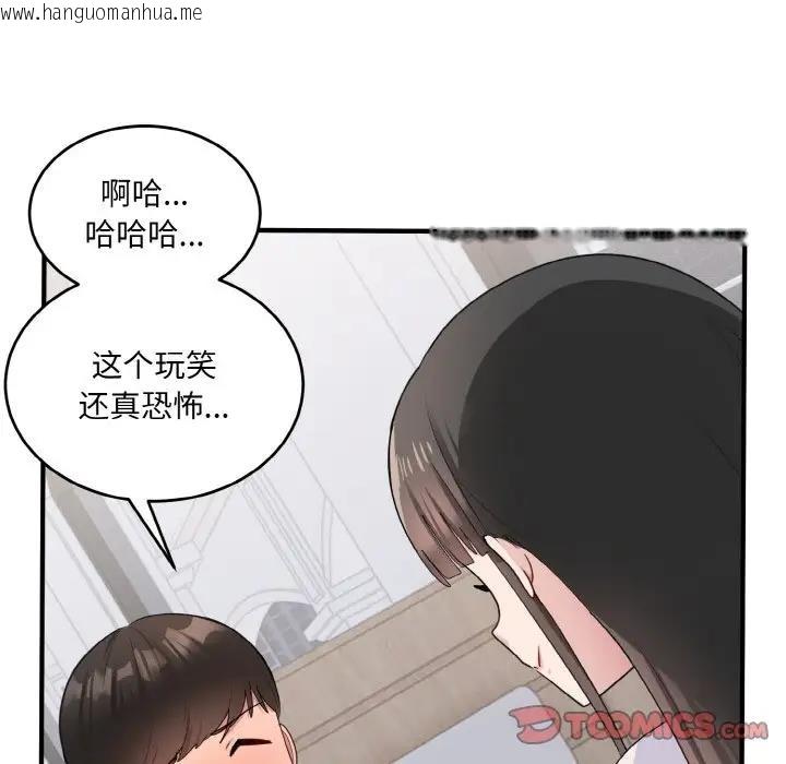 韩国漫画打脸的告白韩漫_打脸的告白-第7话在线免费阅读-韩国漫画-第75张图片