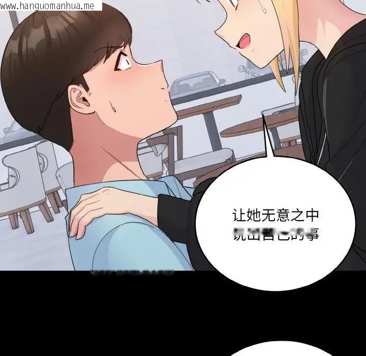 韩国漫画打脸的告白韩漫_打脸的告白-第7话在线免费阅读-韩国漫画-第162张图片