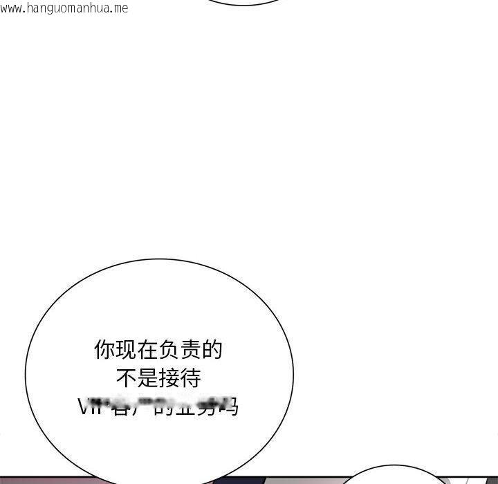 韩国漫画银行业务员的秘密韩漫_银行业务员的秘密-第1话在线免费阅读-韩国漫画-第36张图片