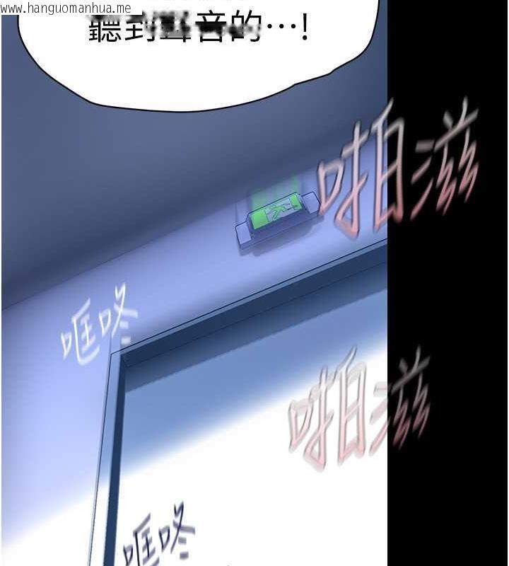 韩国漫画美丽新世界韩漫_美丽新世界-第249话-在楼梯间的火热密会在线免费阅读-韩国漫画-第35张图片