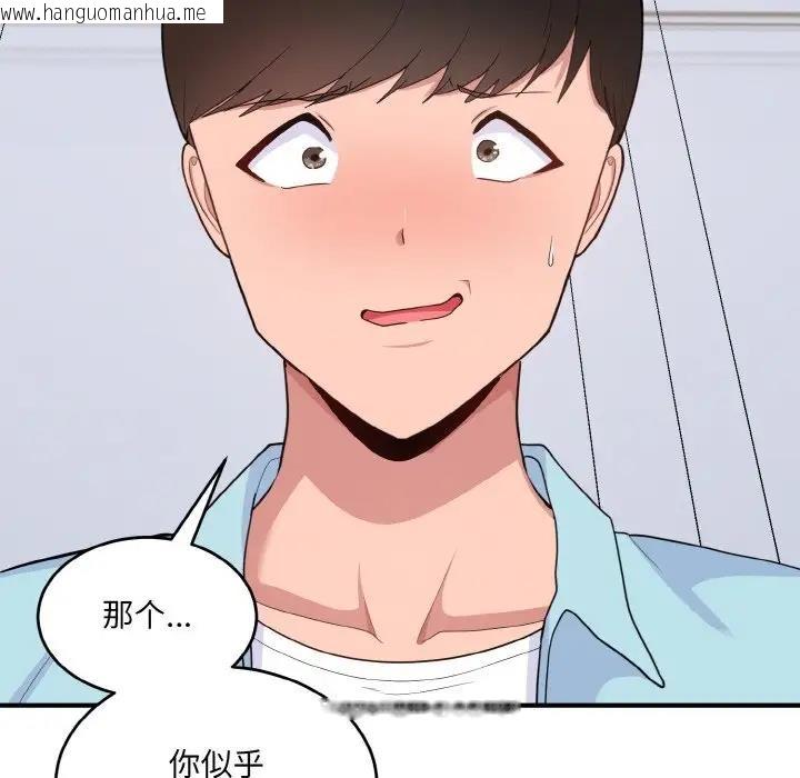 韩国漫画打脸的告白韩漫_打脸的告白-第7话在线免费阅读-韩国漫画-第51张图片