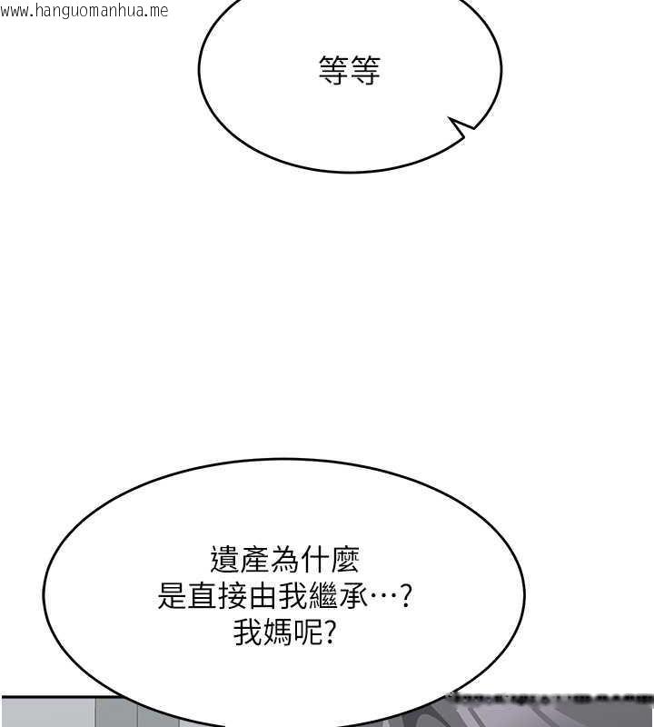 韩国漫画童颜继母韩漫_童颜继母-第46话-跟我爸做也这么爽吗?在线免费阅读-韩国漫画-第136张图片