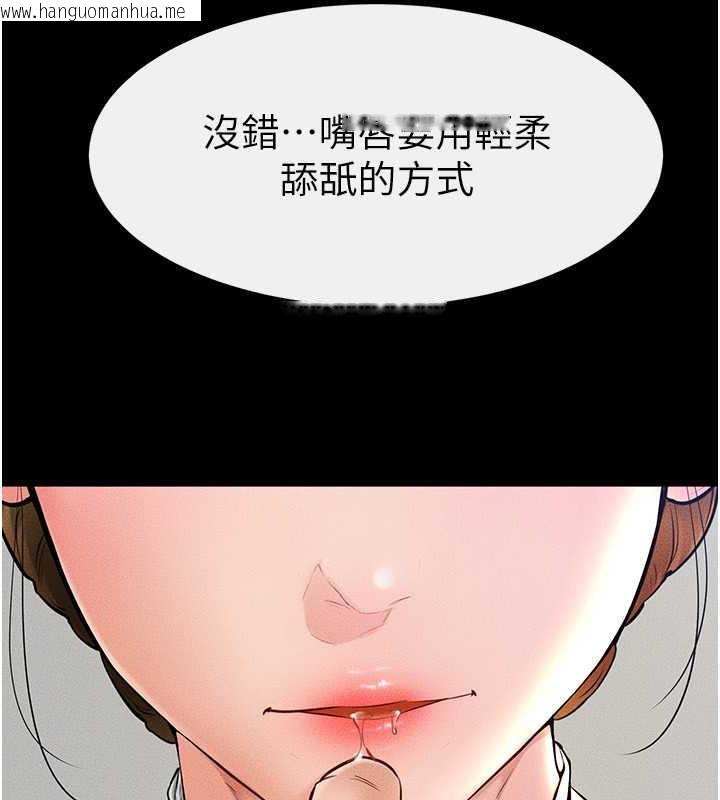 韩国漫画继母与继姐韩漫_继母与继姐-第32话-可以快点射出来吗?在线免费阅读-韩国漫画-第23张图片