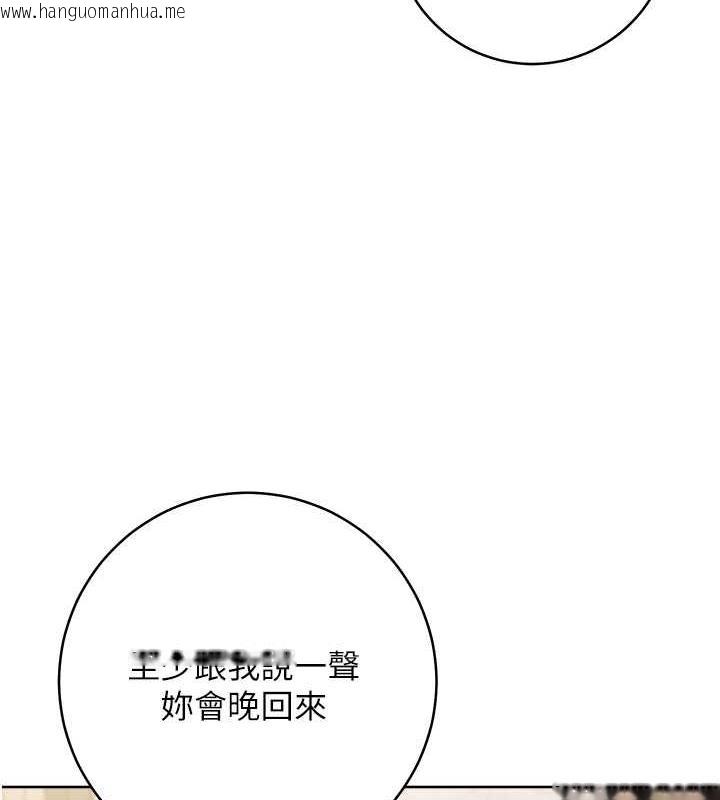 韩国漫画边缘人的复仇韩漫_边缘人的复仇-第36话-在电影院摸黑使坏在线免费阅读-韩国漫画-第70张图片