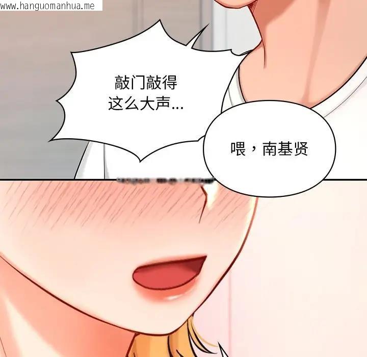 韩国漫画爱的游乐园/游乐园男女韩漫_爱的游乐园/游乐园男女-第26话在线免费阅读-韩国漫画-第59张图片