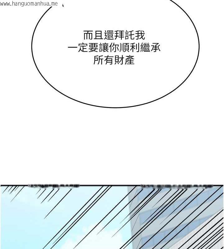 韩国漫画童颜继母韩漫_童颜继母-第46话-跟我爸做也这么爽吗?在线免费阅读-韩国漫画-第149张图片