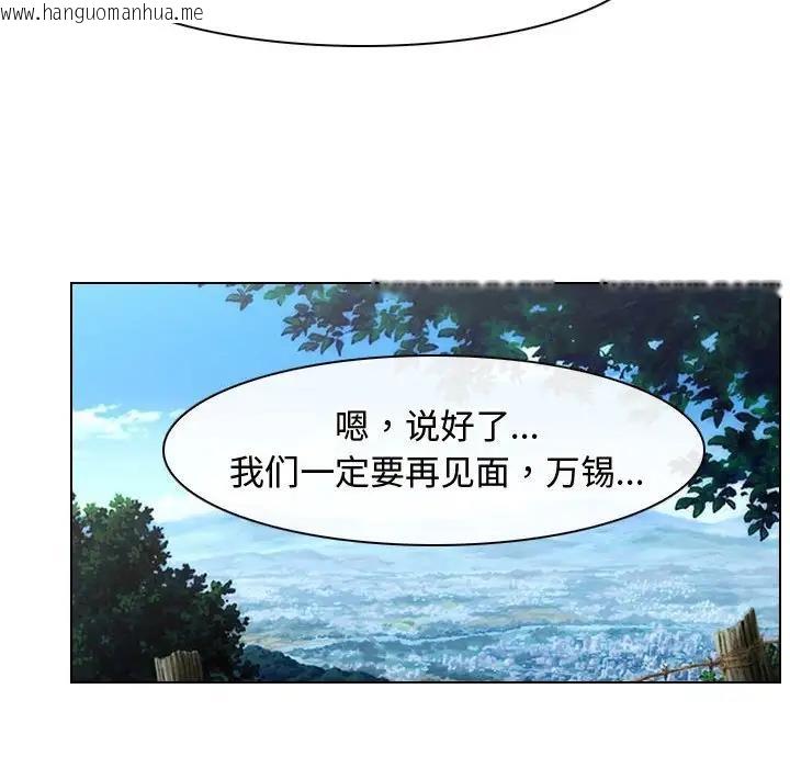 韩国漫画寻找初恋韩漫_寻找初恋-第9话在线免费阅读-韩国漫画-第83张图片