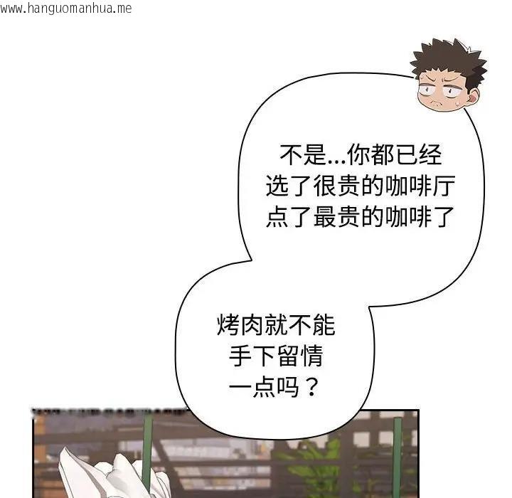 韩国漫画四人同居太拥挤/受害者联盟韩漫_四人同居太拥挤/受害者联盟-第34话在线免费阅读-韩国漫画-第48张图片