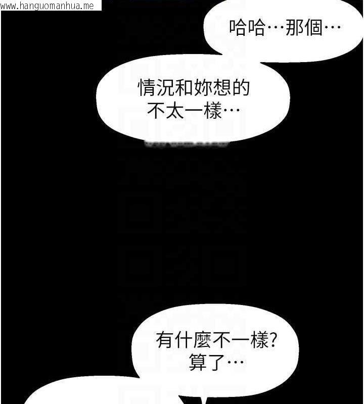 韩国漫画美丽新世界韩漫_美丽新世界-第249话-在楼梯间的火热密会在线免费阅读-韩国漫画-第104张图片