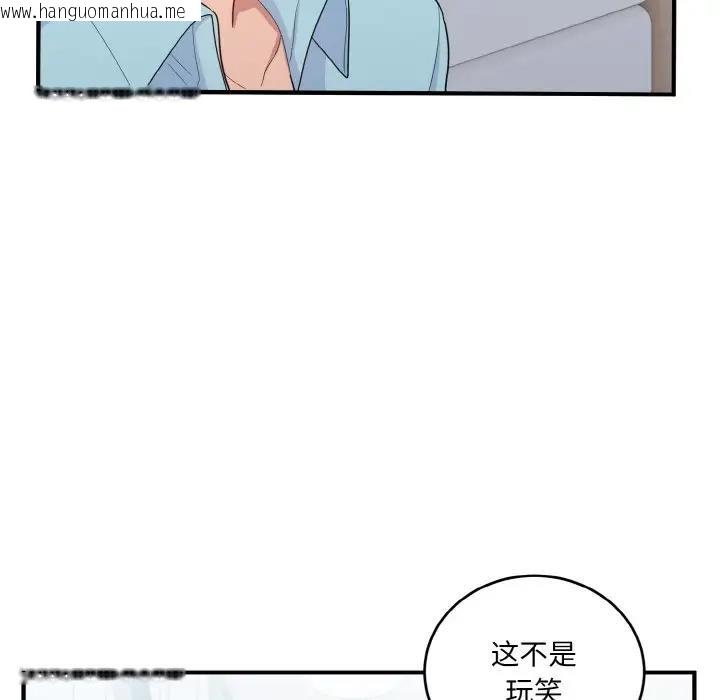 韩国漫画打脸的告白韩漫_打脸的告白-第7话在线免费阅读-韩国漫画-第81张图片