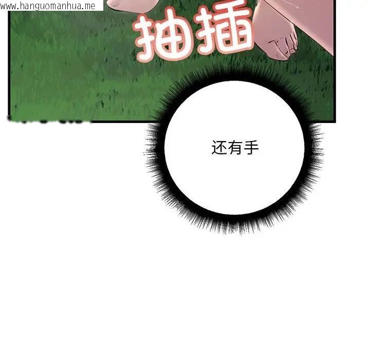 韩国漫画走味的初恋/不正常关系韩漫_走味的初恋/不正常关系-第38话在线免费阅读-韩国漫画-第10张图片