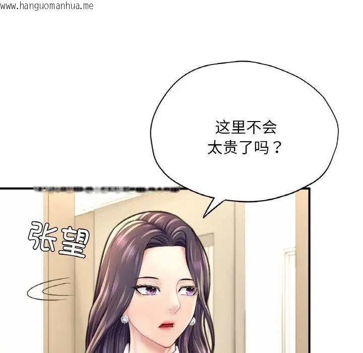 韩国漫画不想再当鲁蛇/成为人上人韩漫_不想再当鲁蛇/成为人上人-第20话在线免费阅读-韩国漫画-第102张图片