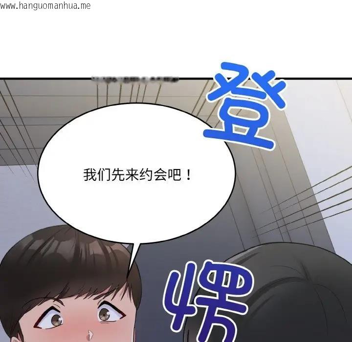 韩国漫画打脸的告白韩漫_打脸的告白-第7话在线免费阅读-韩国漫画-第167张图片