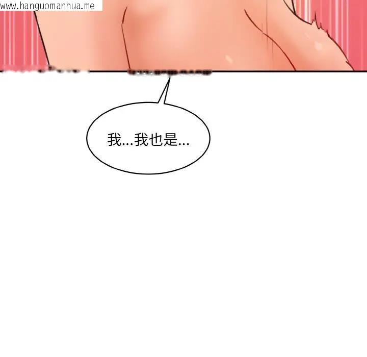 韩国漫画神秘香味研究室/情迷研究室韩漫_神秘香味研究室/情迷研究室-第34话在线免费阅读-韩国漫画-第144张图片