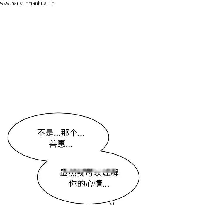 韩国漫画神秘香味研究室/情迷研究室韩漫_神秘香味研究室/情迷研究室-第34话在线免费阅读-韩国漫画-第34张图片