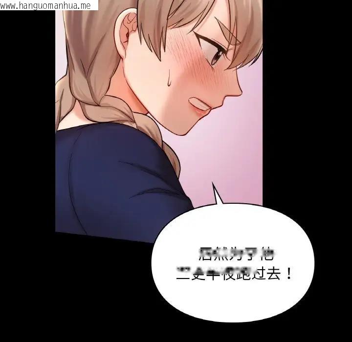 韩国漫画爱的游乐园/游乐园男女韩漫_爱的游乐园/游乐园男女-第26话在线免费阅读-韩国漫画-第133张图片