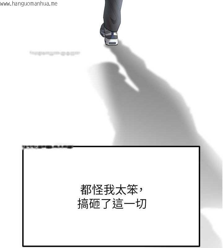 韩国漫画童颜继母韩漫_童颜继母-第46话-跟我爸做也这么爽吗?在线免费阅读-韩国漫画-第180张图片