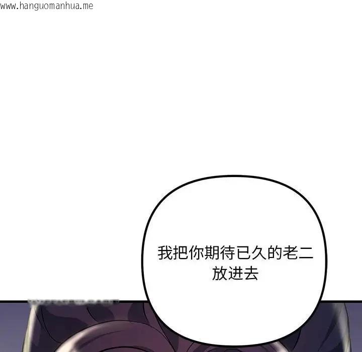 韩国漫画走味的初恋/不正常关系韩漫_走味的初恋/不正常关系-第38话在线免费阅读-韩国漫画-第16张图片