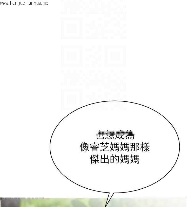 韩国漫画幼儿园老师们韩漫_幼儿园老师们-第50话-淫水灌溉草莓园在线免费阅读-韩国漫画-第27张图片