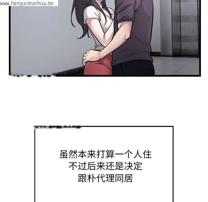 韩国漫画好运出租车/好运计程车韩漫_好运出租车/好运计程车-第19话在线免费阅读-韩国漫画-第63张图片