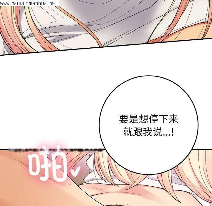 韩国漫画返乡后的春天/要在乡下一起生活吗？韩漫_返乡后的春天/要在乡下一起生活吗？-第21话在线免费阅读-韩国漫画-第46张图片