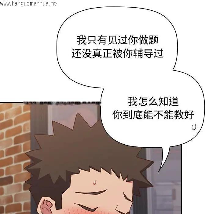 韩国漫画四人同居太拥挤/受害者联盟韩漫_四人同居太拥挤/受害者联盟-第34话在线免费阅读-韩国漫画-第20张图片