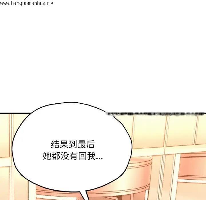 韩国漫画不想再当鲁蛇/成为人上人韩漫_不想再当鲁蛇/成为人上人-第20话在线免费阅读-韩国漫画-第5张图片