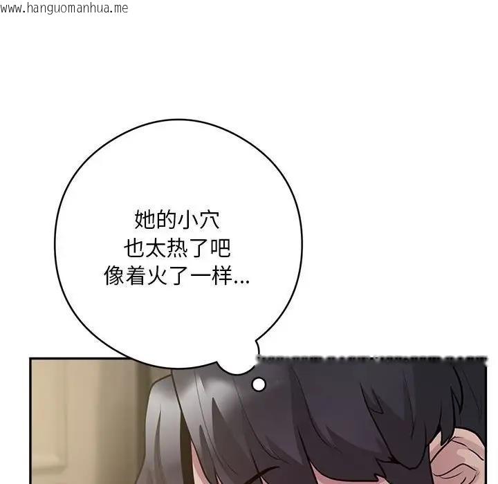 韩国漫画银行业务员的秘密韩漫_银行业务员的秘密-第3话在线免费阅读-韩国漫画-第222张图片