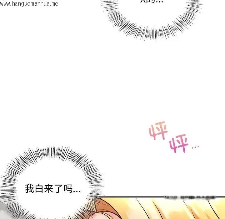 韩国漫画爱的游乐园/游乐园男女韩漫_爱的游乐园/游乐园男女-第26话在线免费阅读-韩国漫画-第121张图片