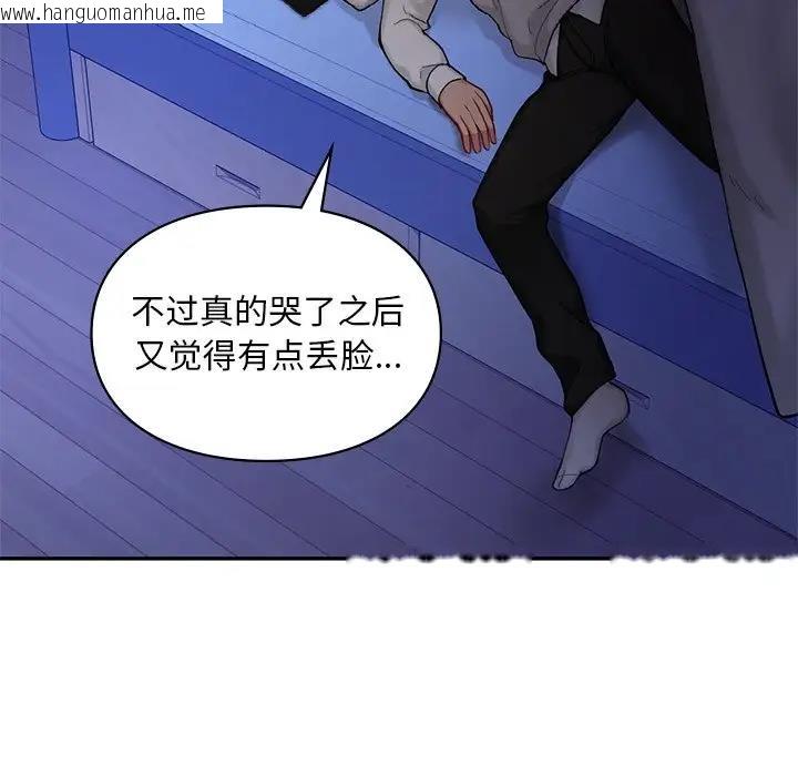 韩国漫画爱的游乐园/游乐园男女韩漫_爱的游乐园/游乐园男女-第26话在线免费阅读-韩国漫画-第14张图片