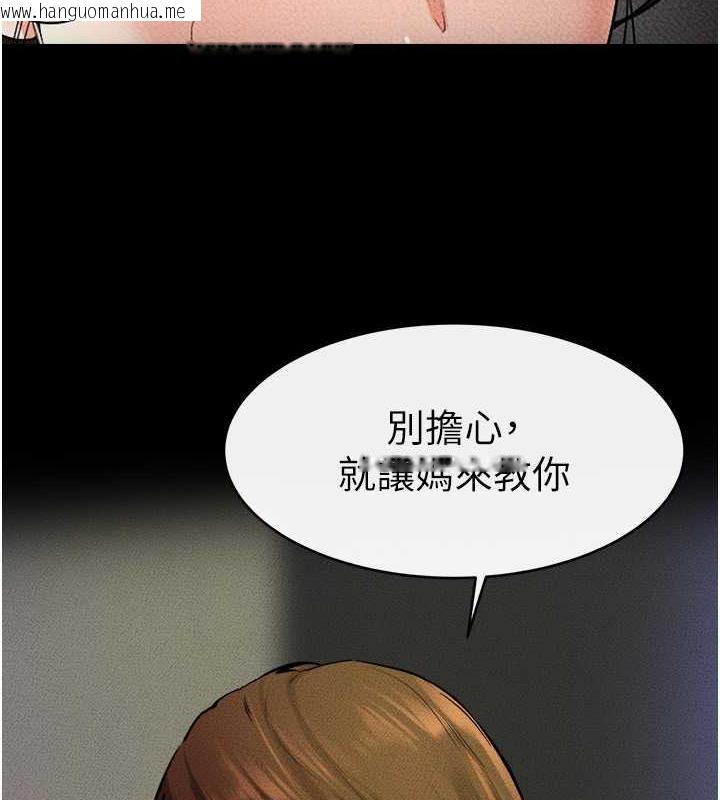 韩国漫画继母与继姐韩漫_继母与继姐-第32话-可以快点射出来吗?在线免费阅读-韩国漫画-第5张图片