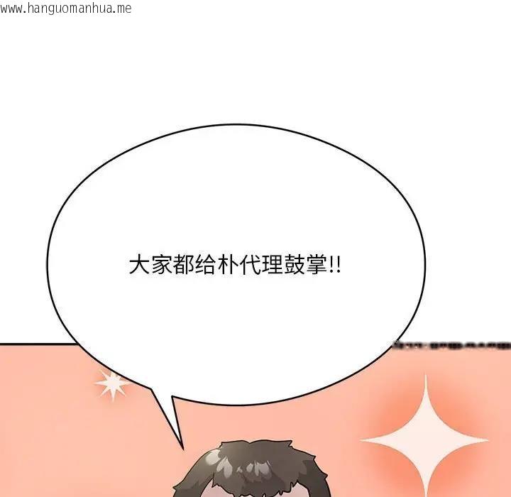 韩国漫画银行业务员的秘密韩漫_银行业务员的秘密-第3话在线免费阅读-韩国漫画-第15张图片