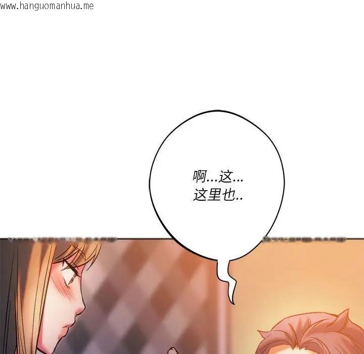 韩国漫画同学！好久不见/同级生韩漫_同学！好久不见/同级生-第28话在线免费阅读-韩国漫画-第73张图片