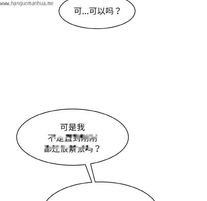 韩国漫画神秘香味研究室/情迷研究室韩漫_神秘香味研究室/情迷研究室-第34话在线免费阅读-韩国漫画-第68张图片