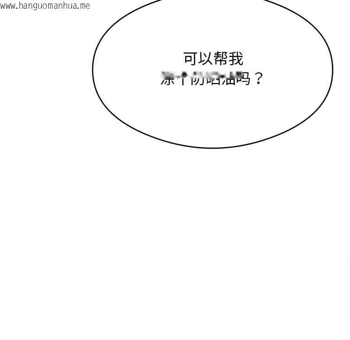 韩国漫画银行业务员的秘密韩漫_银行业务员的秘密-第2话在线免费阅读-韩国漫画-第104张图片