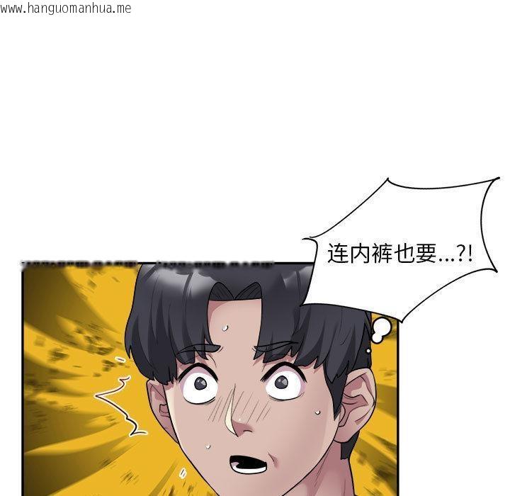 韩国漫画银行业务员的秘密韩漫_银行业务员的秘密-第2话在线免费阅读-韩国漫画-第143张图片