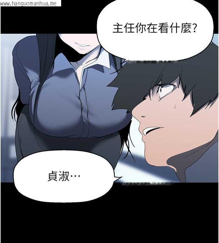 韩国漫画美丽新世界韩漫_美丽新世界-第249话-在楼梯间的火热密会在线免费阅读-韩国漫画-第4张图片