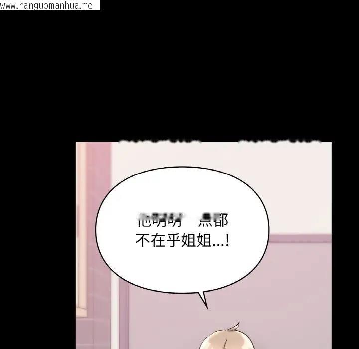 韩国漫画爱的游乐园/游乐园男女韩漫_爱的游乐园/游乐园男女-第26话在线免费阅读-韩国漫画-第134张图片