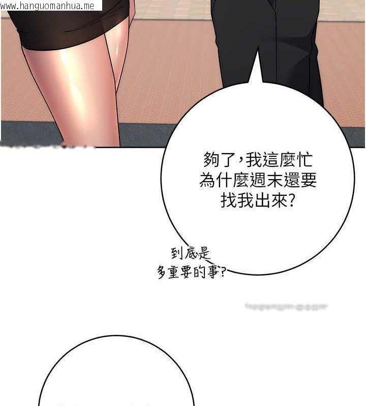 韩国漫画边缘人的复仇韩漫_边缘人的复仇-第36话-在电影院摸黑使坏在线免费阅读-韩国漫画-第120张图片