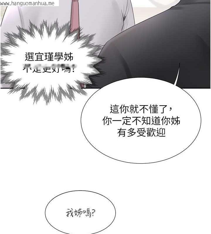 韩国漫画同居上下舖韩漫_同居上下舖-第90话-柏翰，我好寂寞…在线免费阅读-韩国漫画-第43张图片