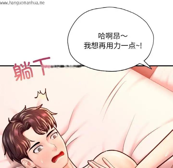 韩国漫画不想再当鲁蛇/成为人上人韩漫_不想再当鲁蛇/成为人上人-第20话在线免费阅读-韩国漫画-第183张图片