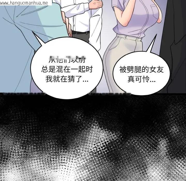 韩国漫画打脸的告白韩漫_打脸的告白-第7话在线免费阅读-韩国漫画-第73张图片