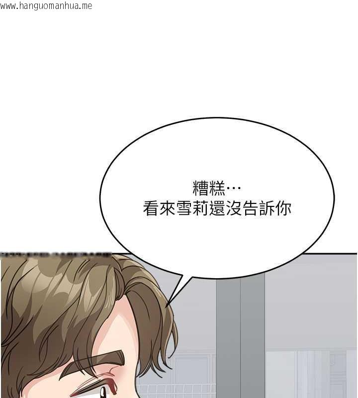 韩国漫画童颜继母韩漫_童颜继母-第46话-跟我爸做也这么爽吗?在线免费阅读-韩国漫画-第139张图片