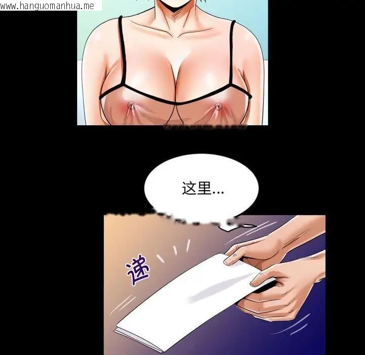 韩国漫画阿姨/意想不到的关系/意外的露水之缘韩漫_阿姨/意想不到的关系/意外的露水之缘-第122话在线免费阅读-韩国漫画-第28张图片