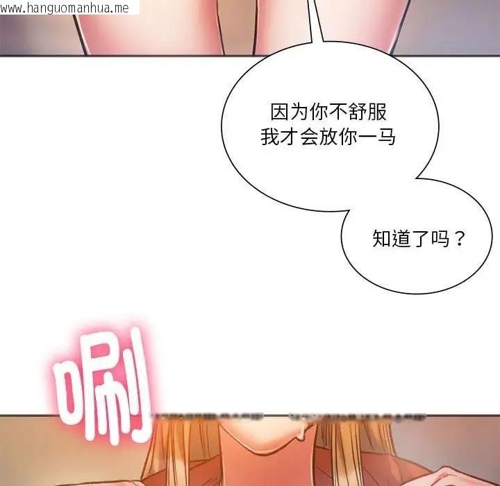 韩国漫画同学！好久不见/同级生韩漫_同学！好久不见/同级生-第28话在线免费阅读-韩国漫画-第79张图片